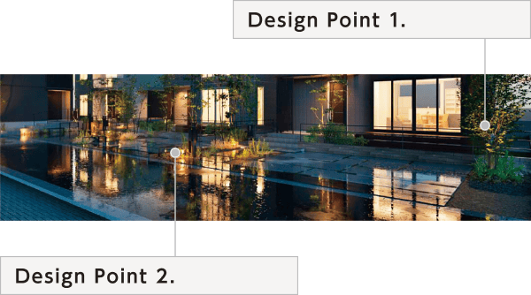 物件の外観とデザインのポイント。point1:樹木、point2:照明