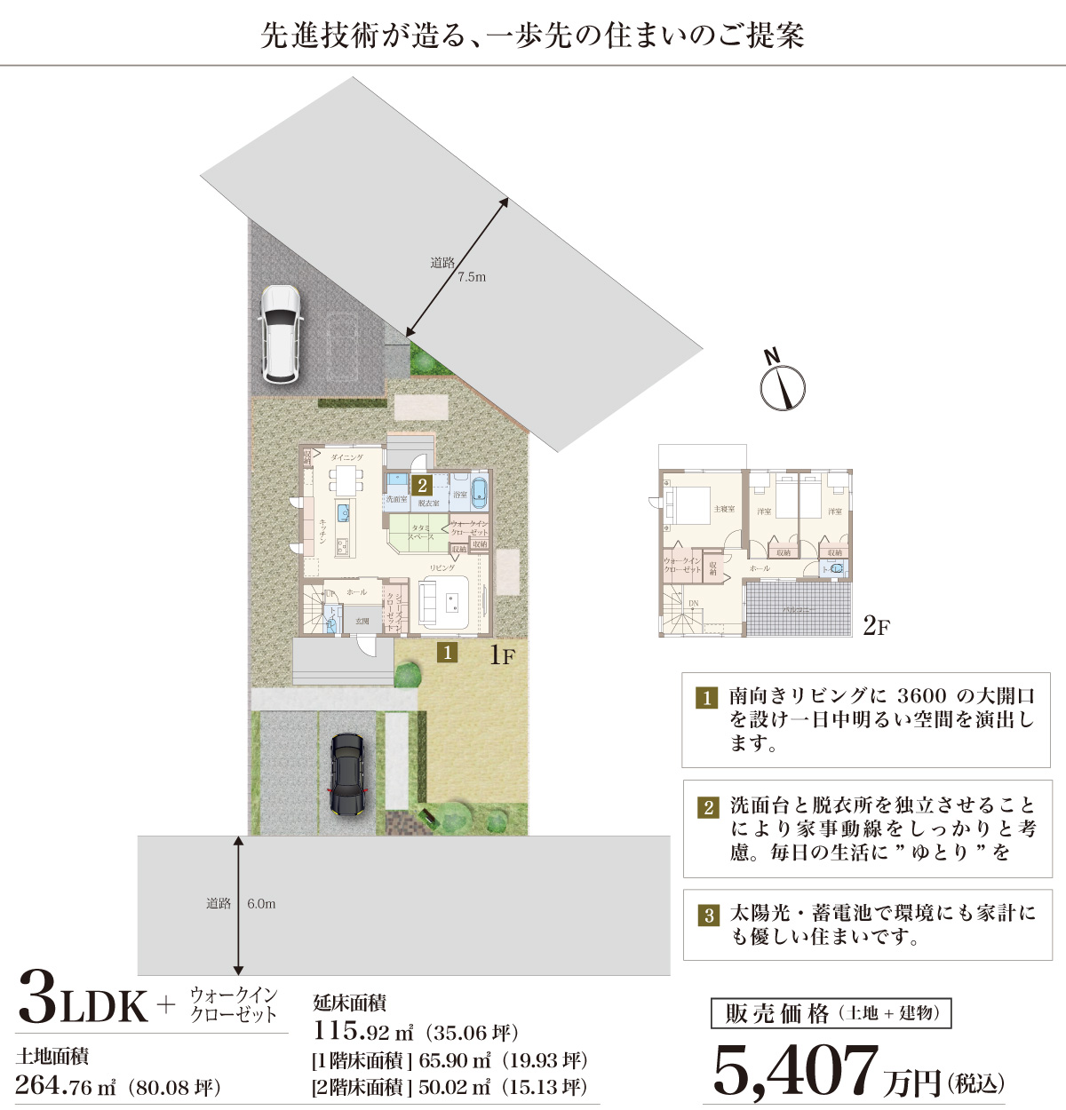 間取り図 JPGファイル