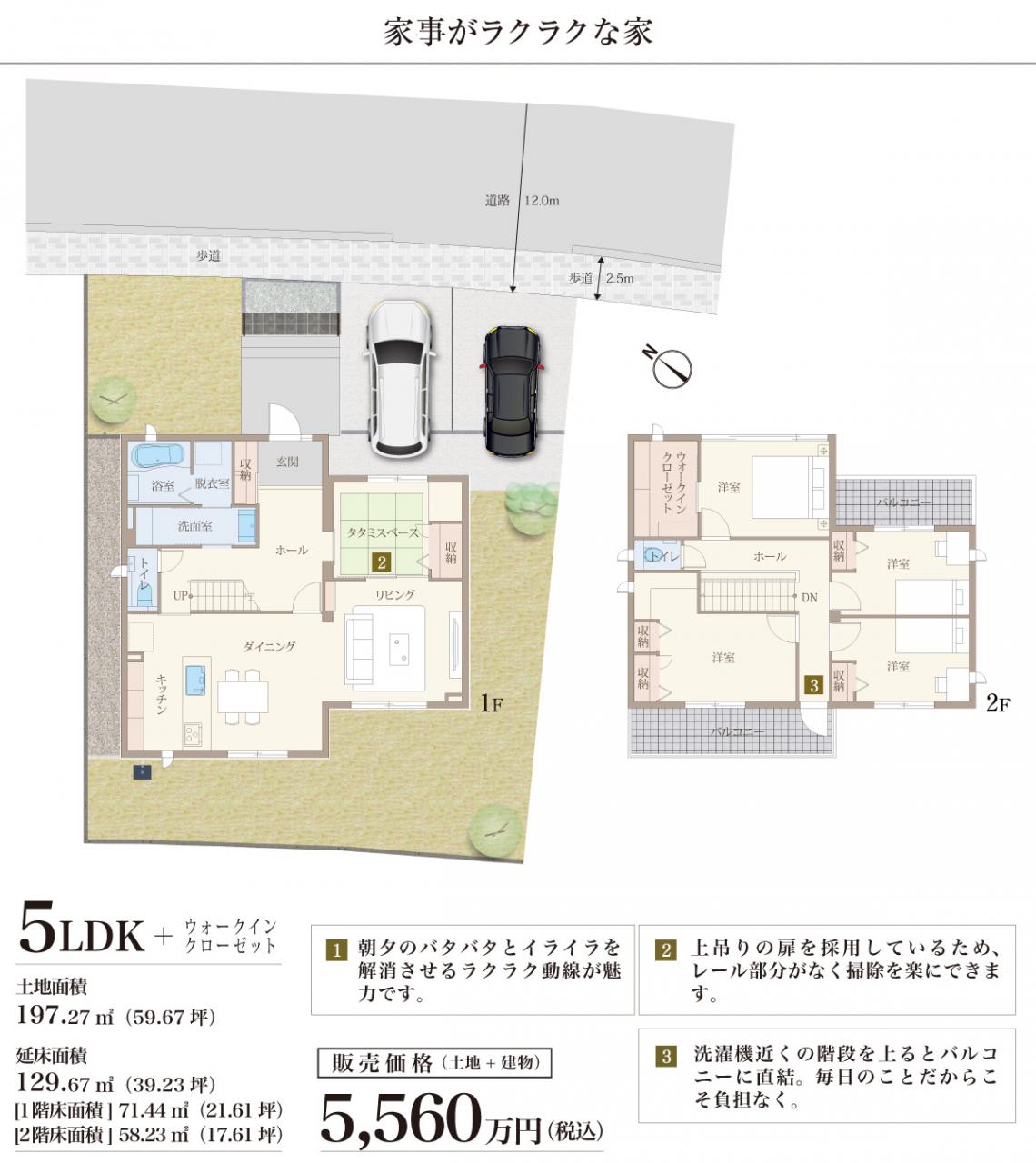 間取り図 JPGファイル