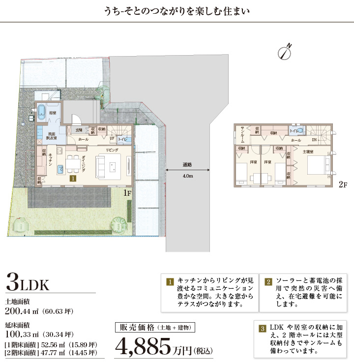 間取り図 JPGファイル