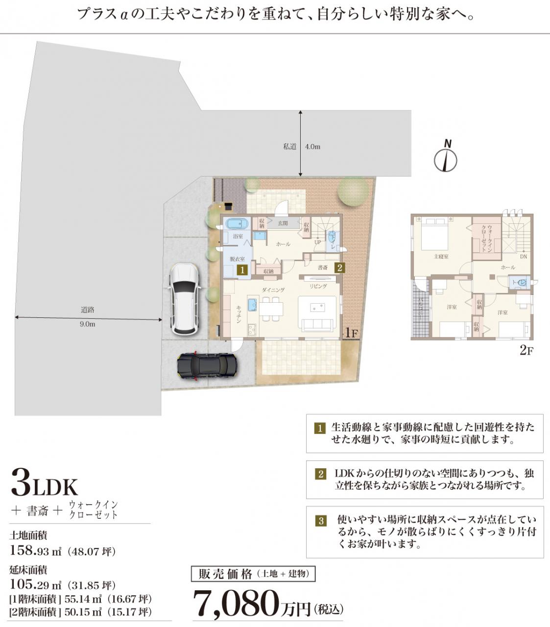 間取り図 JPGファイル