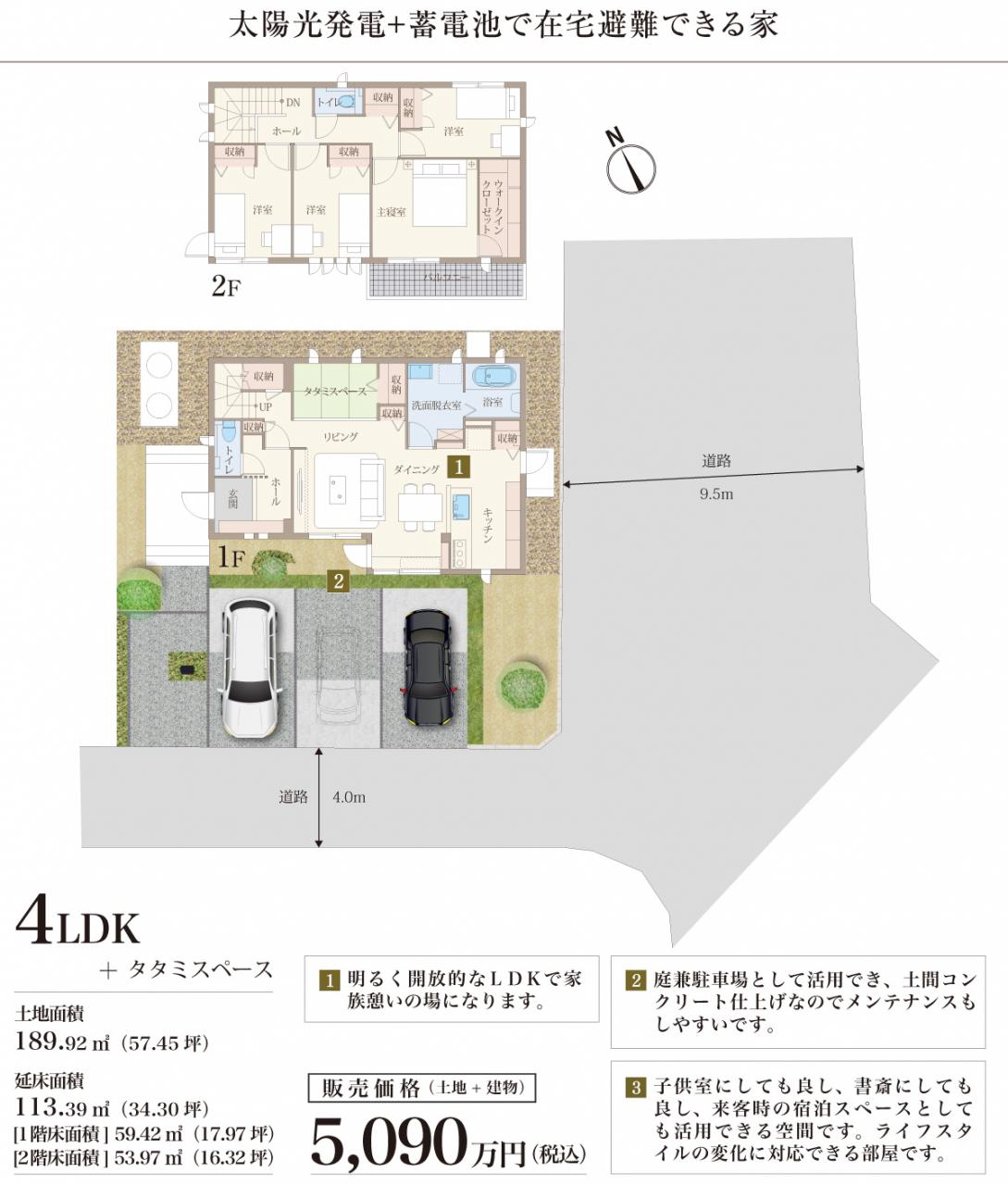 間取り図 JPGファイル