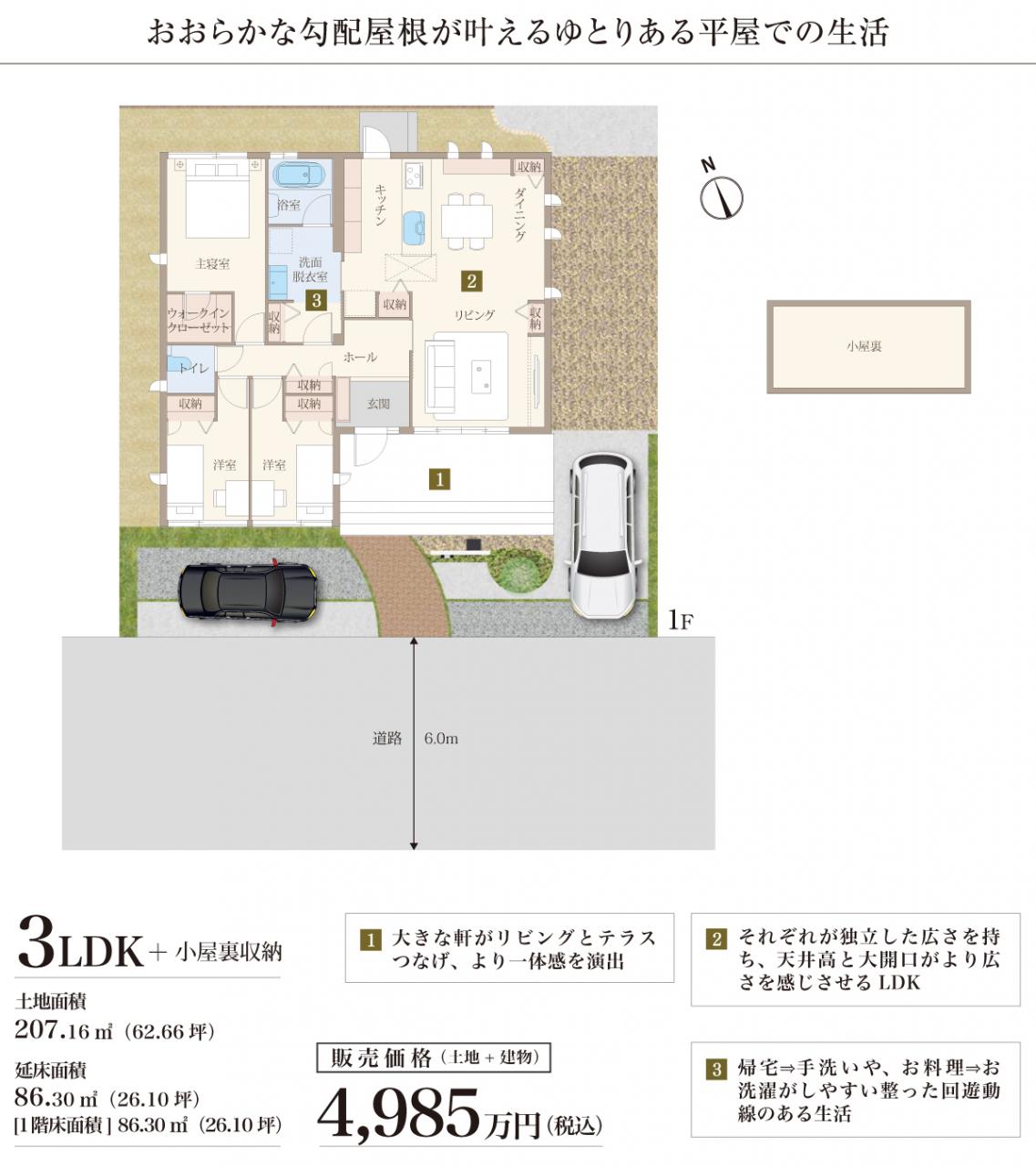 間取り図 JPGファイル