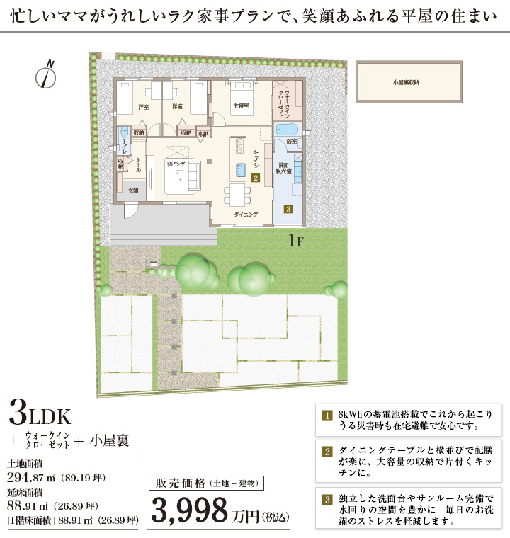 間取り図 JPGファイル