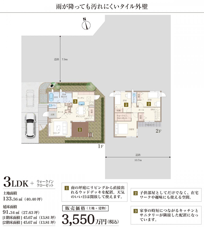 間取り図 JPGファイル