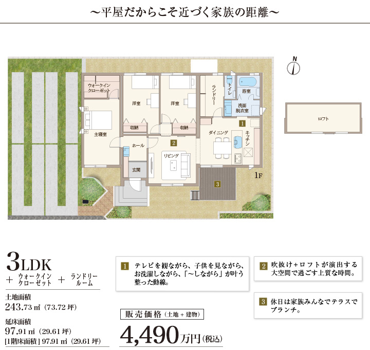 間取り図 JPGファイル