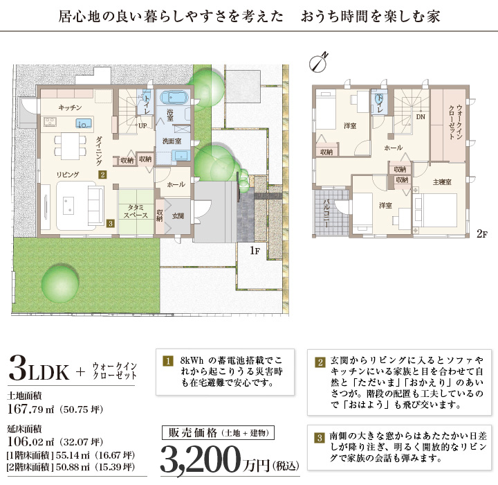 間取り図 JPGファイル